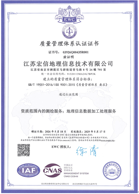质量管理体系认证