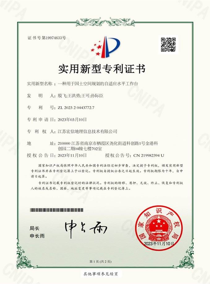 实用新型专利（一）
