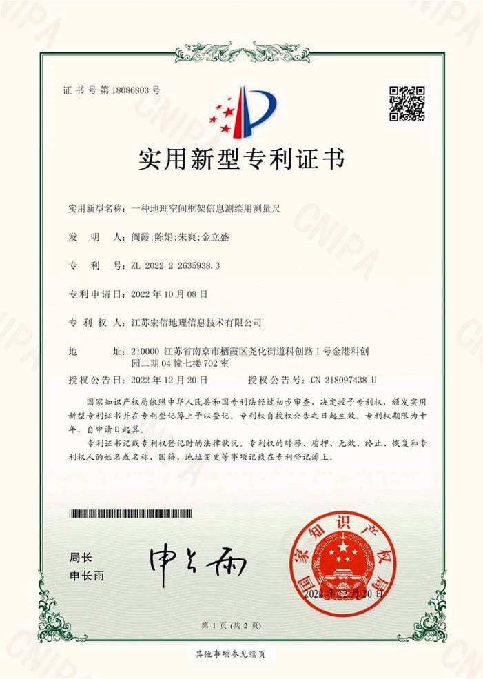 实用新型专利（二）